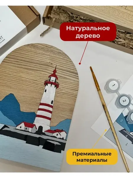 Картина по номерам