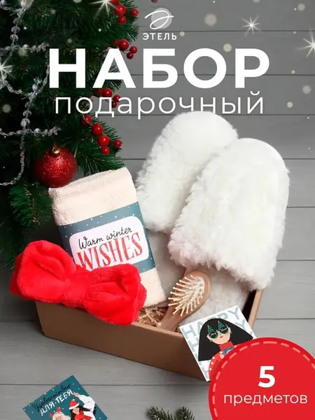 Новогодний подарочный набор