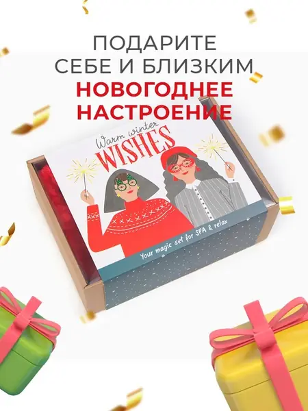 Новогодний подарочный набор