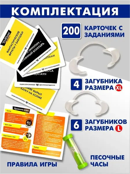 Настольная игра Скажи если сможешь