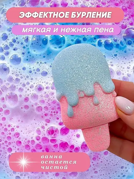 Бомбочки для ванны