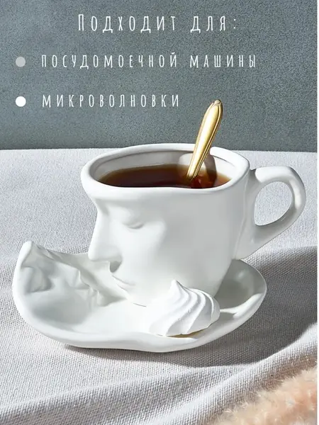 Чайная пара