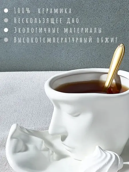 Чайная пара