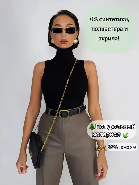 Водолазка-безрукавка