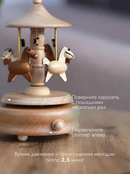 Шарманка