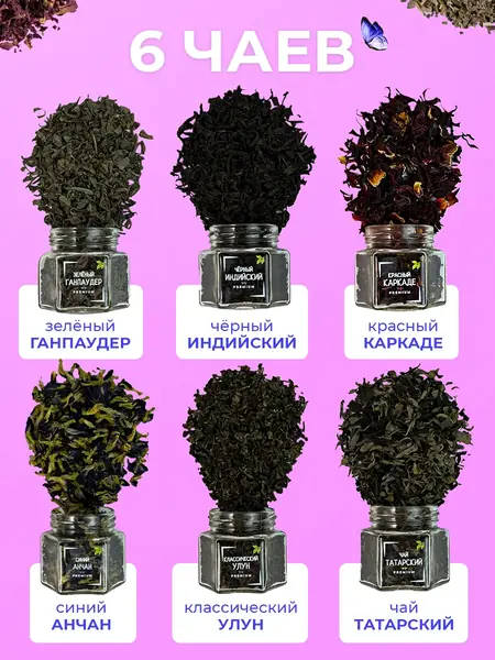 Чай листовой