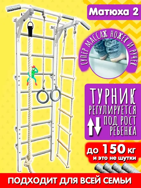 Стенка для детей