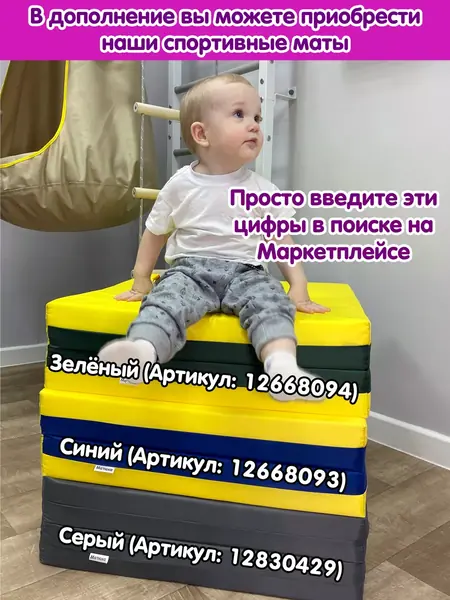 Стенка для детей