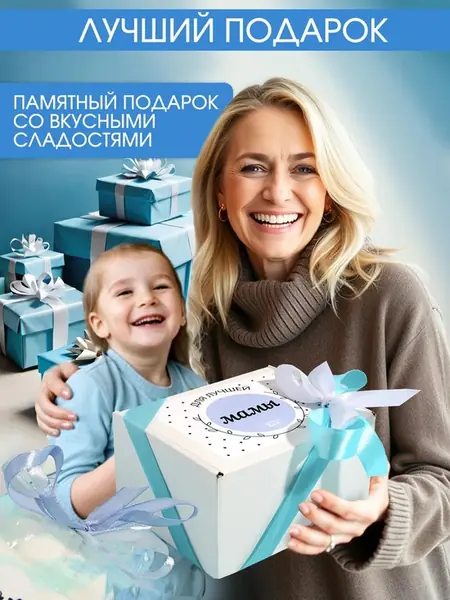 Набор для мамы