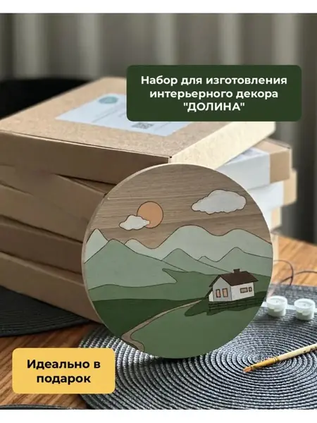 Картина по номерам