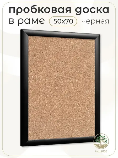 Доска пробковая