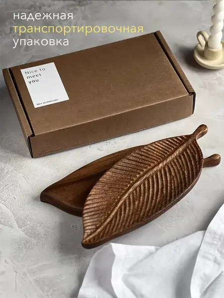 Тарелка для сервировки