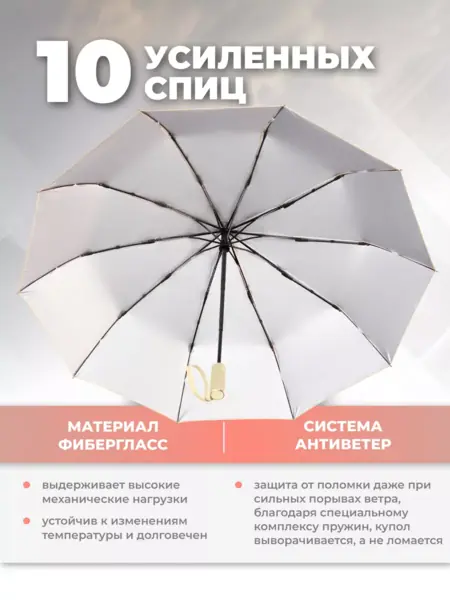 Зонт автомат