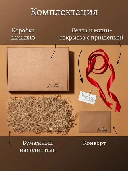 Коробка крафтовая