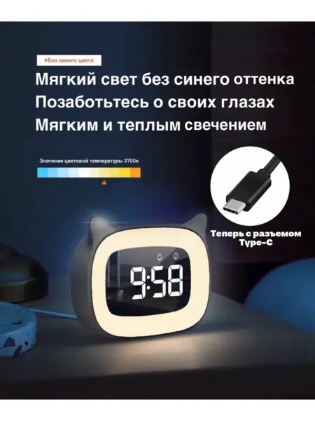 Электронные часы с ушками
