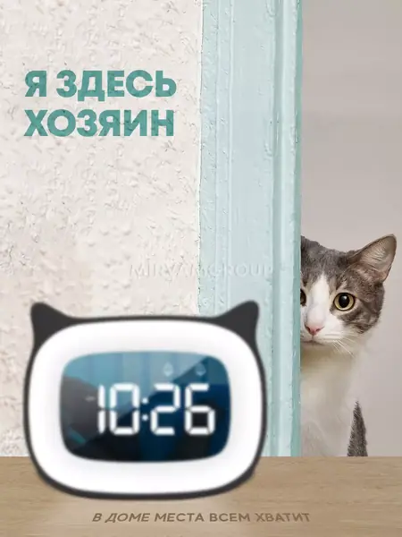 Электронные часы с ушками