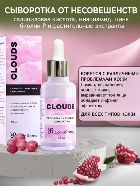Корректирующая сыворотка