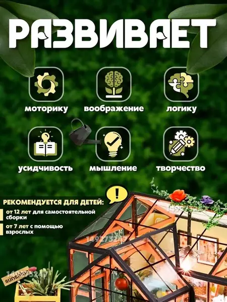 Конструктор 3D румбокс