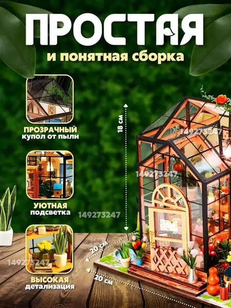 Конструктор 3D румбокс