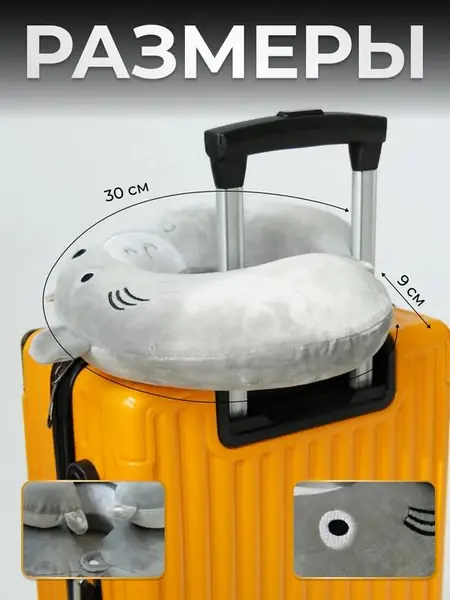 Дорожная подушка для шеи