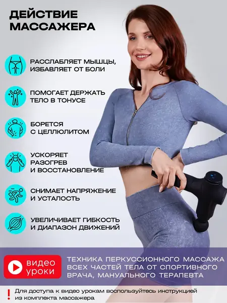 Массажер для спины