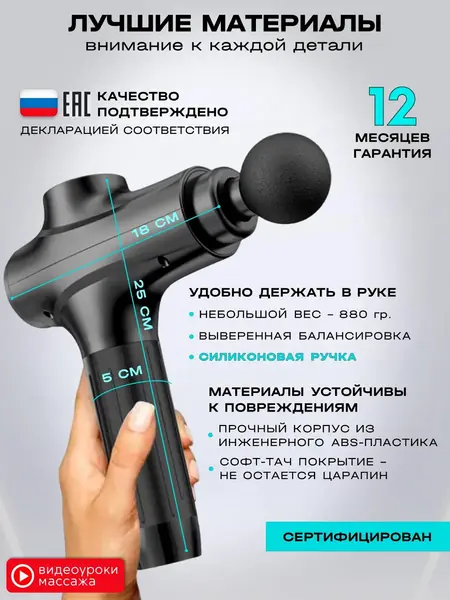 Массажер для спины