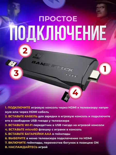 Игровая приставка