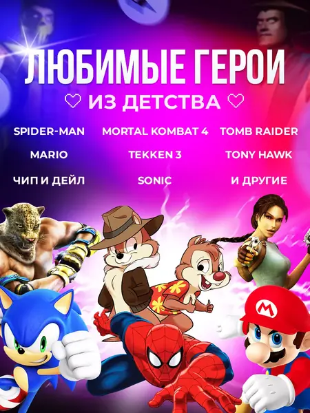 Игровая приставка