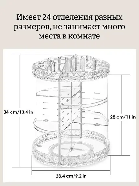 Органайзер для косметики