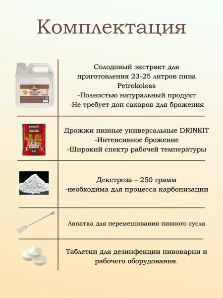 Пивоварня Оптимальный Лидер