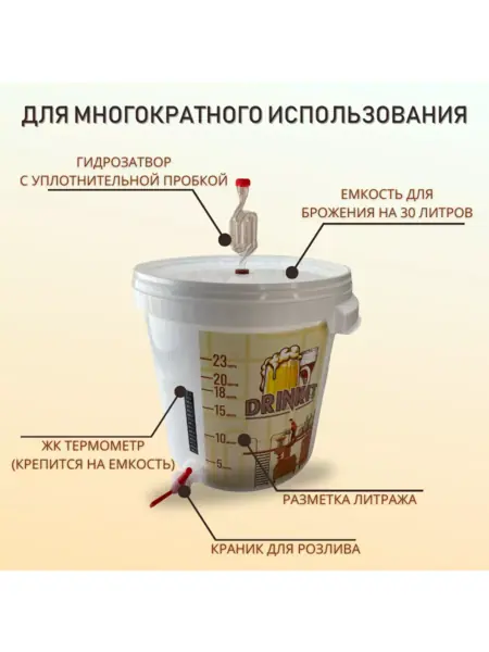Пивоварня Оптимальный Лидер