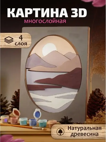 Картина 3D дерево
