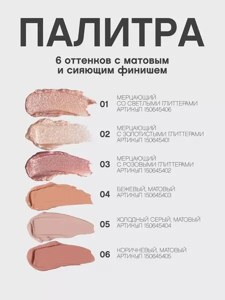 Жидкие тени Artiste 24/7