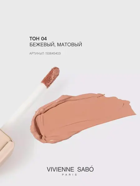 Жидкие тени Artiste 24/7