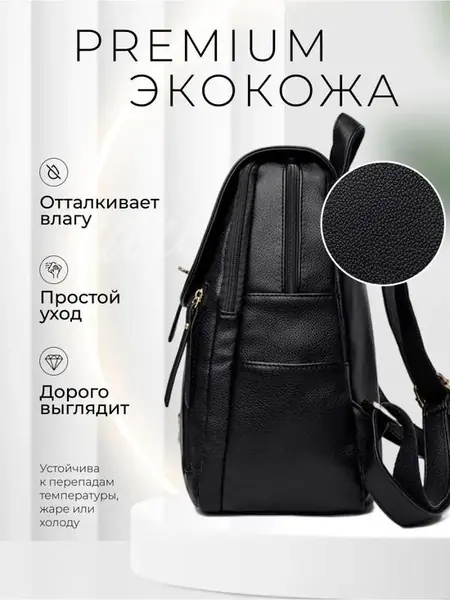 Рюкзак из кожи