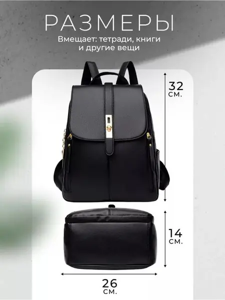 Рюкзак из кожи