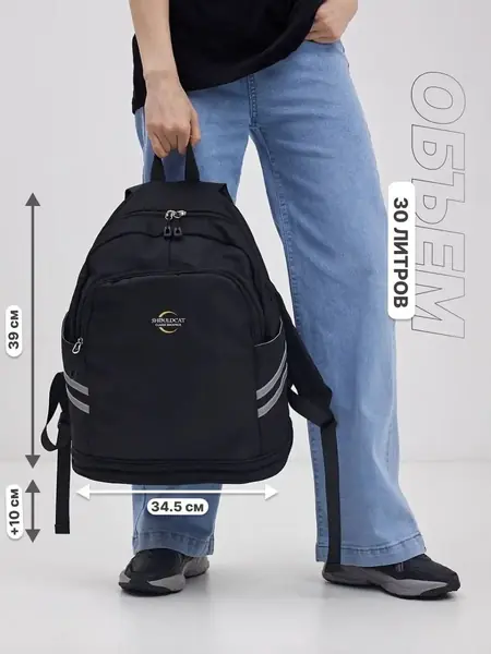 Рюкзак спортивный