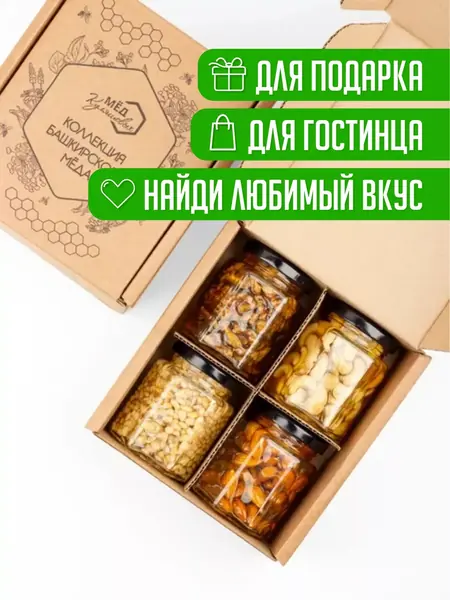 Орехи в меду