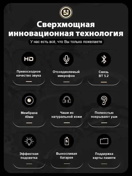 Наушники беспроводные