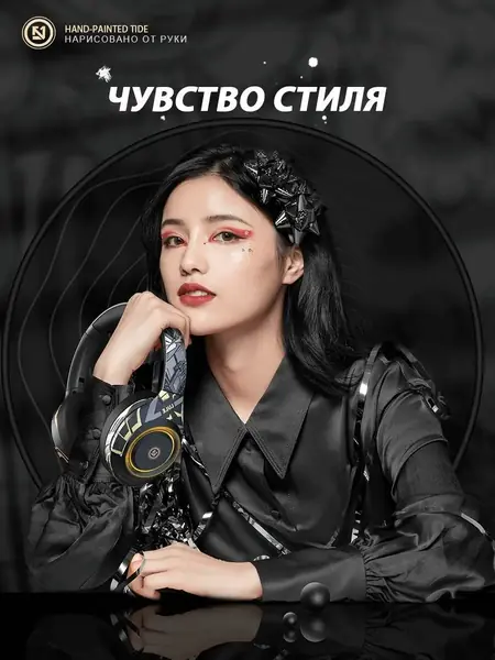 Наушники беспроводные