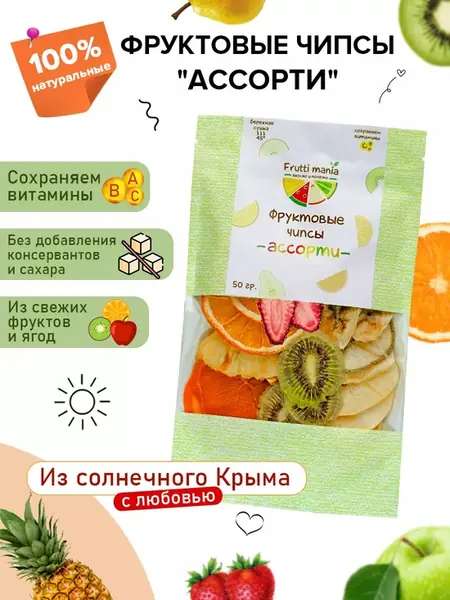 Фруктовые чипсы