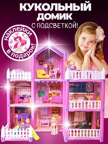 Кукольный домик