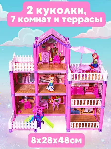 Кукольный домик