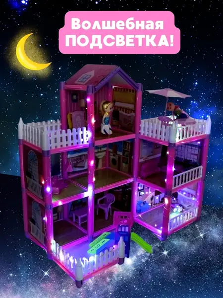 Кукольный домик