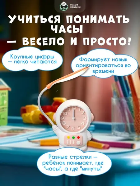 Будильник ночник