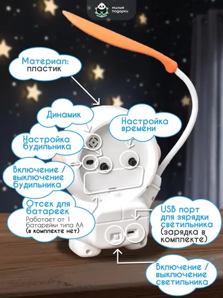Будильник ночник