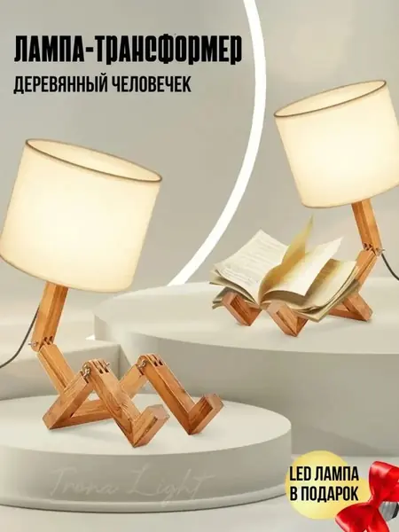 Лампа настольная