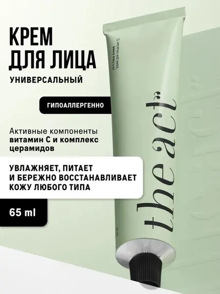 Дневной крем для лица