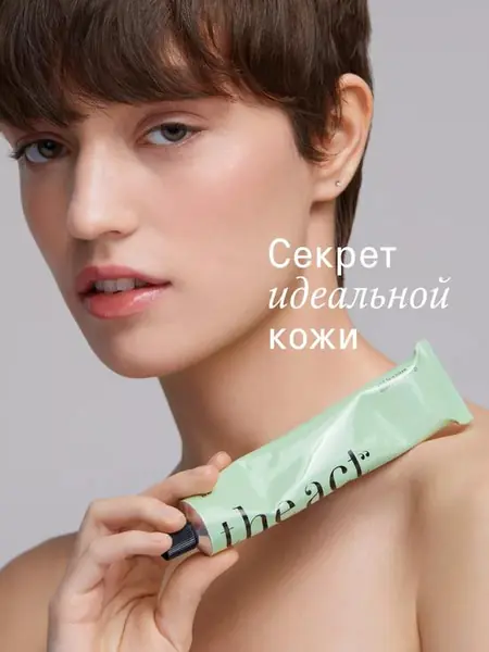 Дневной крем для лица