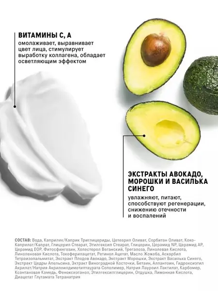 Дневной крем для лица